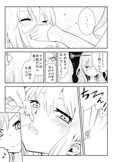 [Yabai Yuta] Yukina Gakari Fhentai - Page 7
