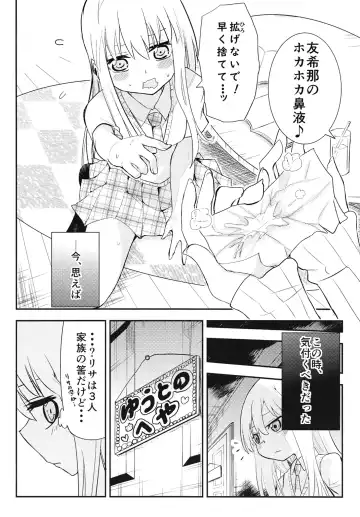 [Yabai Yuta] Yukina Gakari Fhentai - Page 8