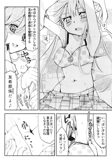 [Yabai Yuta] Yukina Gakari Fhentai - Page 12