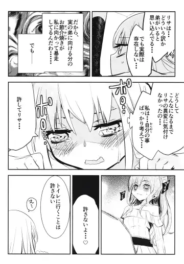 [Yabai Yuta] Yukina Gakari Fhentai - Page 16