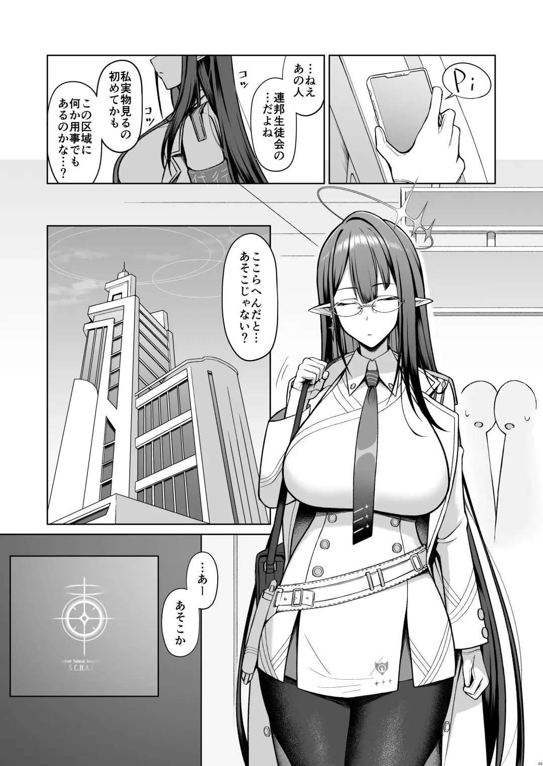 [Housubaru] Shuseki Gyouseikan no Kojin Gyoumu 2 Fhentai - Page 2