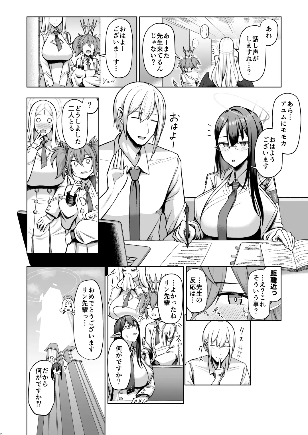 [Housubaru] Shuseki Gyouseikan no Kojin Gyoumu 2 Fhentai - Page 23