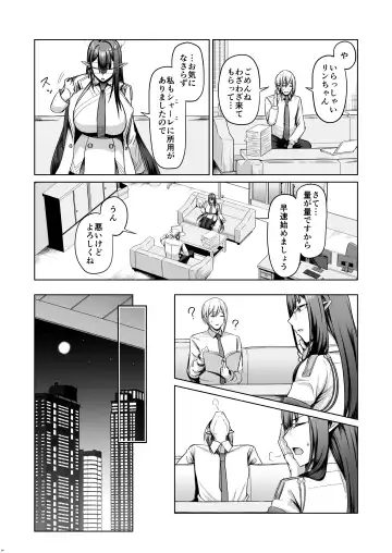 [Housubaru] Shuseki Gyouseikan no Kojin Gyoumu 2 Fhentai - Page 3