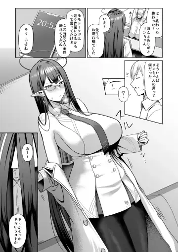 [Housubaru] Shuseki Gyouseikan no Kojin Gyoumu 2 Fhentai - Page 4