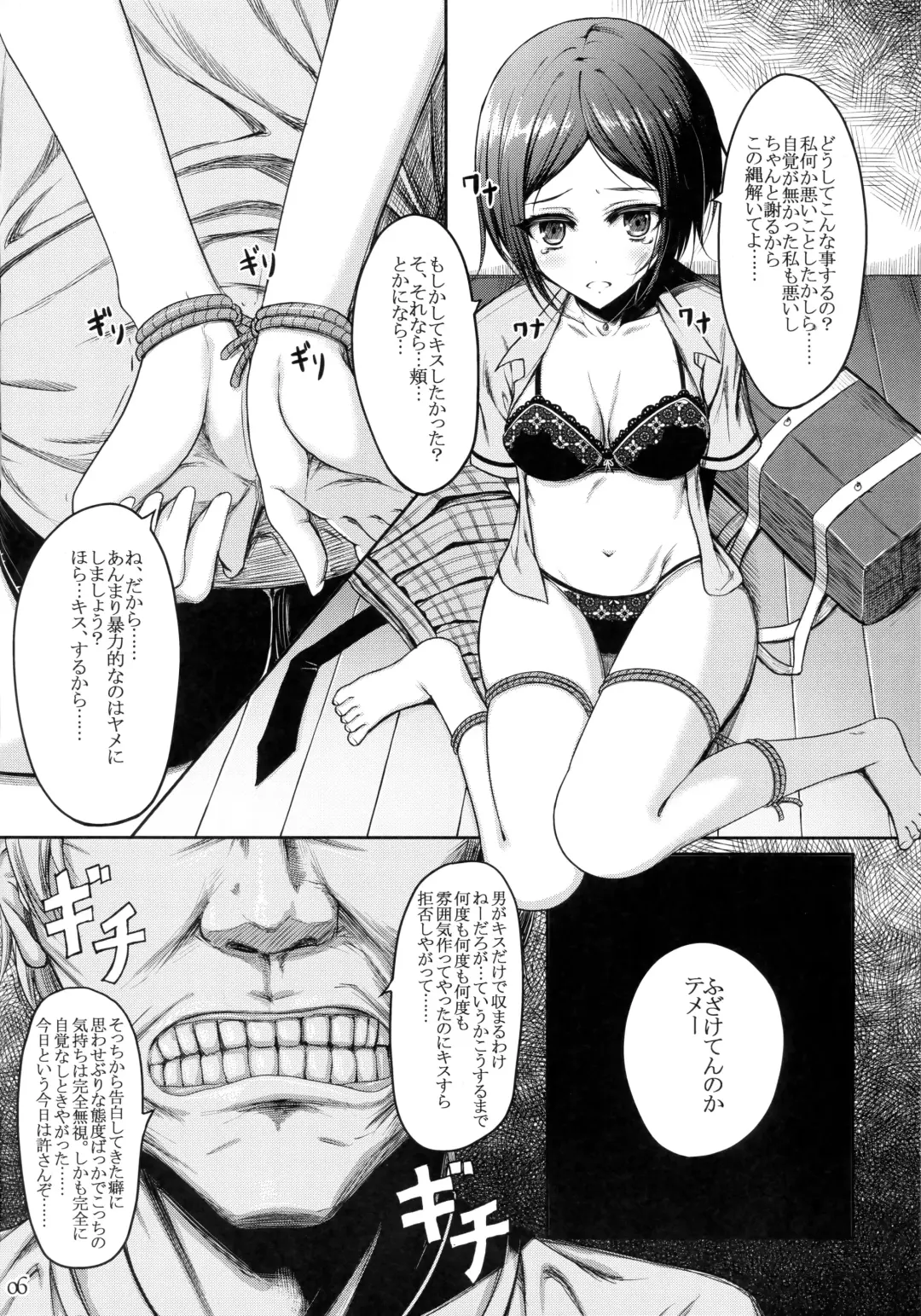 [Hirokazukine] BRAIN SALAD SURGERY Fhentai - Page 5