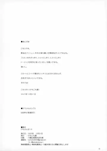 [Komori Kei] Kemofavor 10 Fhentai - Page 10