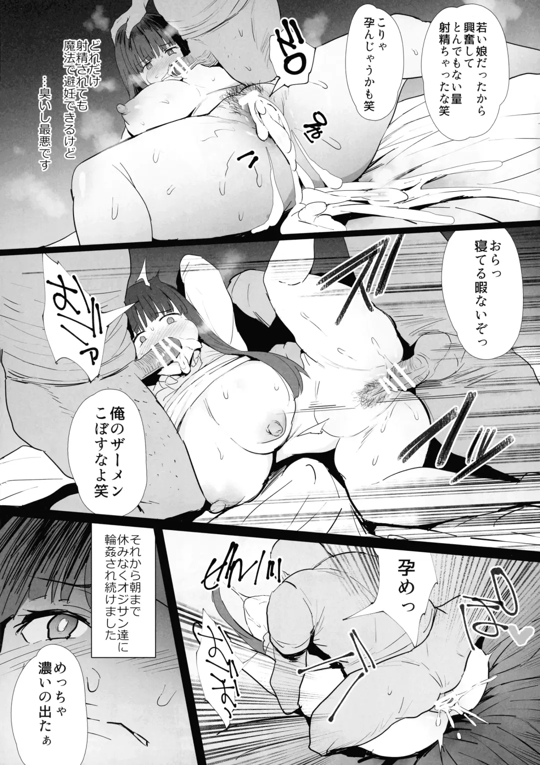 [Noripachi] Watashi ga Rogin o Kasegimasu. Fhentai - Page 7
