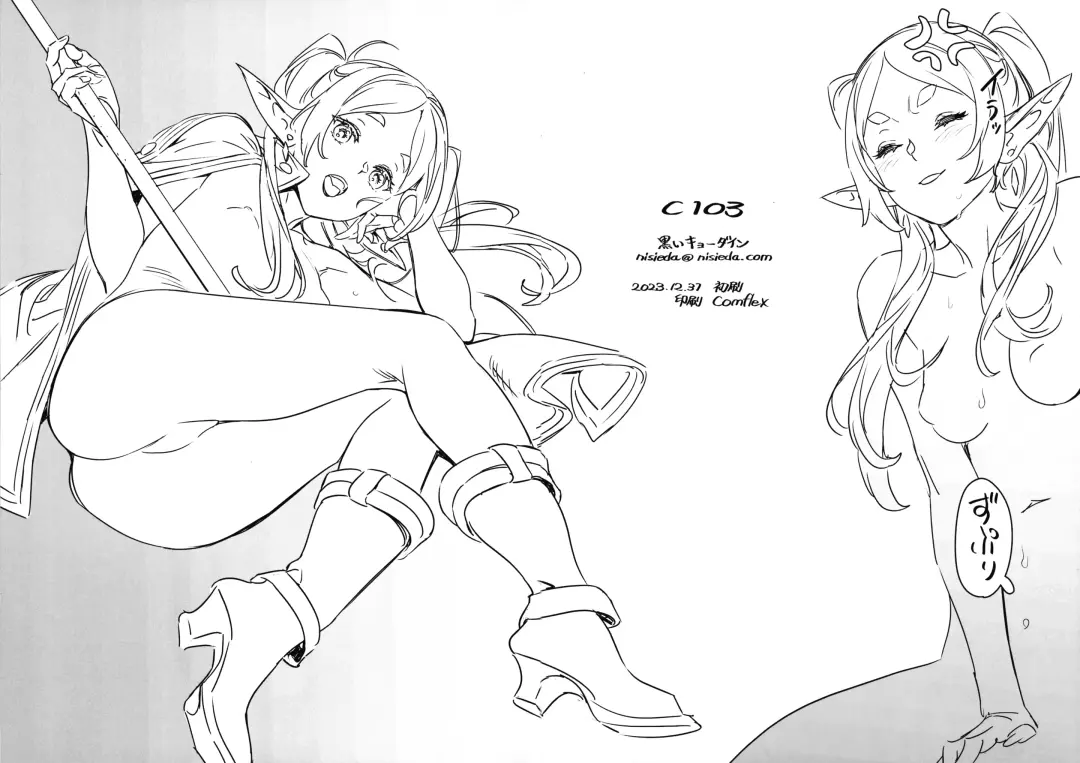 [Nishieda] C103 Fhentai - Page 8