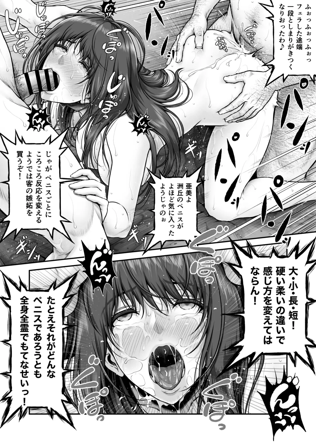 [Lioreo] Yakishiri Yuukaku Kanyuutan Scout Ichi ~Nagai Ami Hen~ Fhentai - Page 45