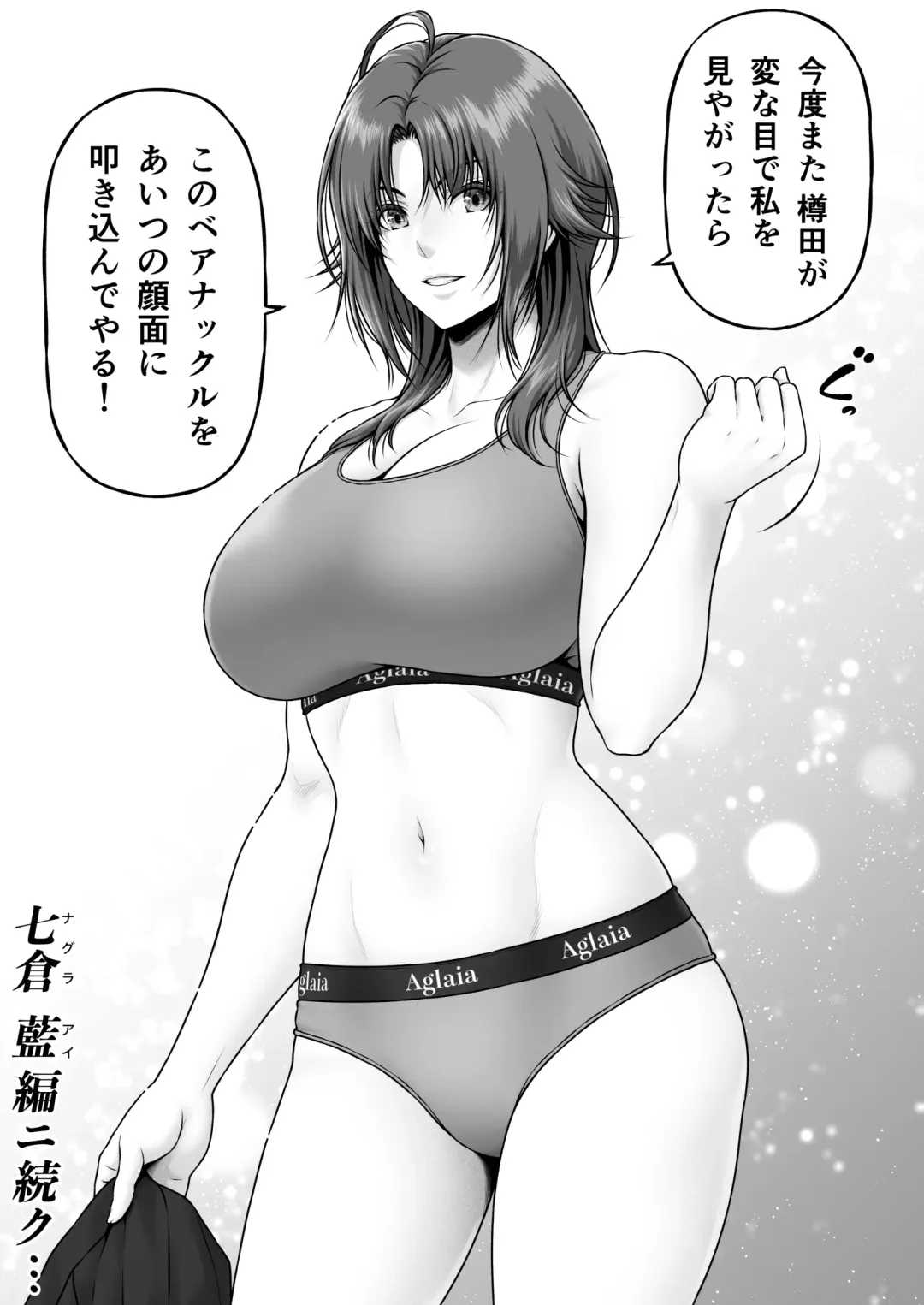 [Lioreo] Yakishiri Yuukaku Kanyuutan Scout Ichi ~Nagai Ami Hen~ Fhentai - Page 63