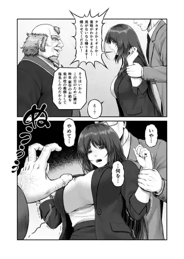 [Lioreo] Yakishiri Yuukaku Kanyuutan Scout Ichi ~Nagai Ami Hen~ Fhentai - Page 8
