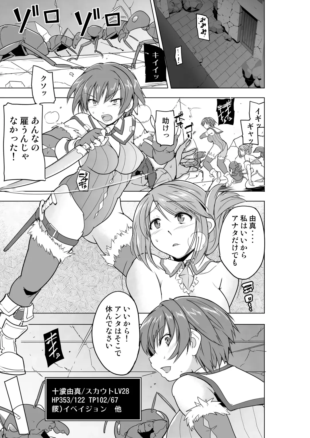 [Chiba Tetsutarou] Dungeon Travelers - Futari no Himegoto  BADend Fhentai - Page 3