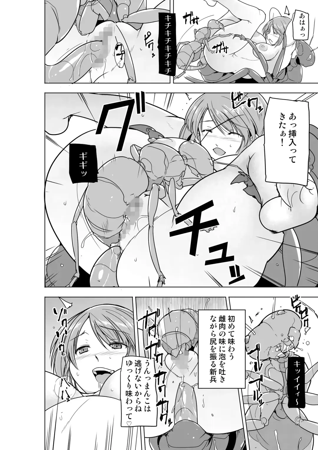 [Chiba Tetsutarou] Dungeon Travelers - Futari no Himegoto  BADend Fhentai - Page 24