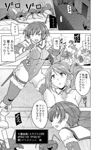 [Chiba Tetsutarou] Dungeon Travelers - Futari no Himegoto  BADend Fhentai - Page 3