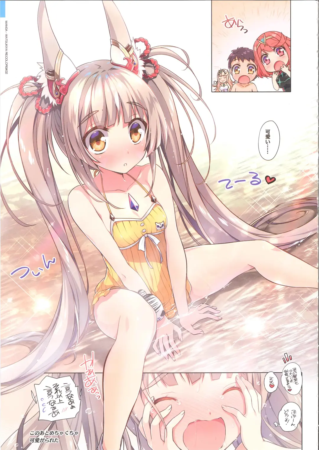 [Watsuki Rumi] RE:COLORS! #02 Hikyou Onsen ni Ittara Hontou no Rakuen datta Ken Fhentai - Page 14