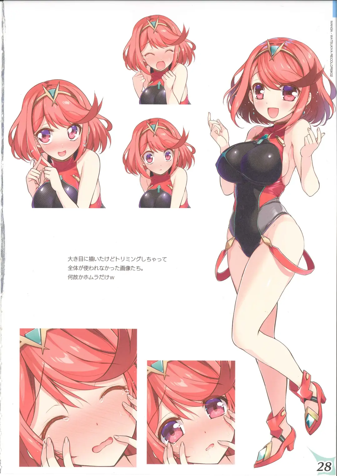 [Watsuki Rumi] RE:COLORS! #02 Hikyou Onsen ni Ittara Hontou no Rakuen datta Ken Fhentai - Page 27