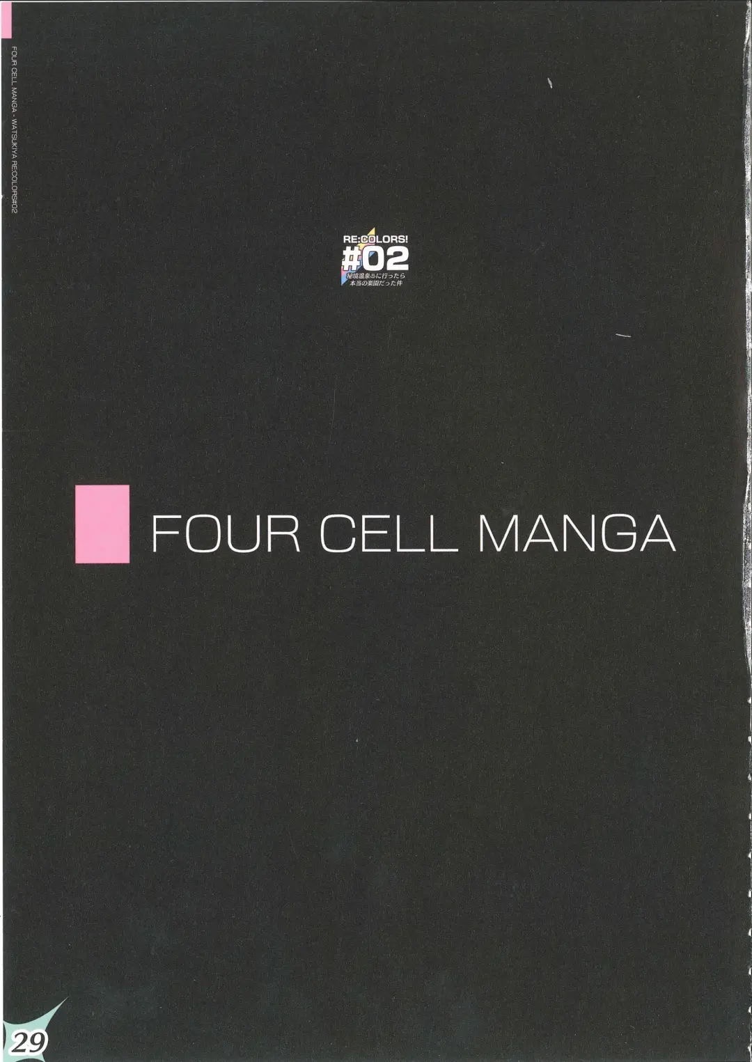 [Watsuki Rumi] RE:COLORS! #02 Hikyou Onsen ni Ittara Hontou no Rakuen datta Ken Fhentai - Page 28