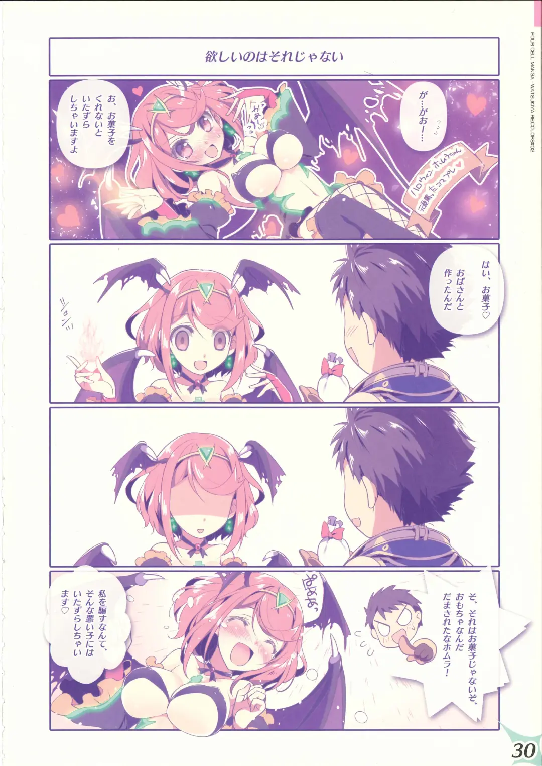 [Watsuki Rumi] RE:COLORS! #02 Hikyou Onsen ni Ittara Hontou no Rakuen datta Ken Fhentai - Page 29