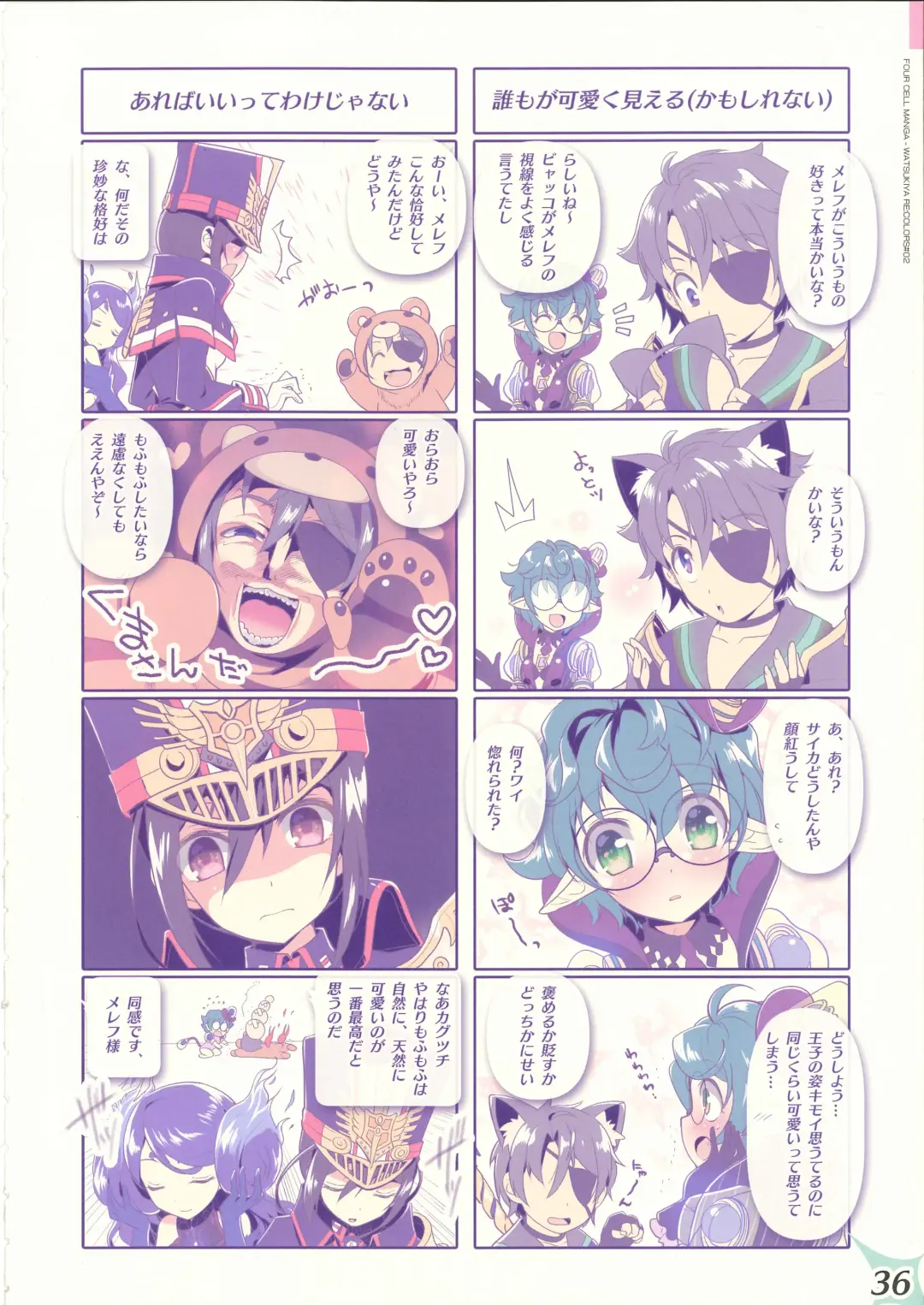 [Watsuki Rumi] RE:COLORS! #02 Hikyou Onsen ni Ittara Hontou no Rakuen datta Ken Fhentai - Page 35