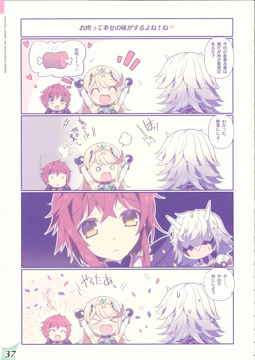 [Watsuki Rumi] RE:COLORS! #02 Hikyou Onsen ni Ittara Hontou no Rakuen datta Ken Fhentai - Page 36