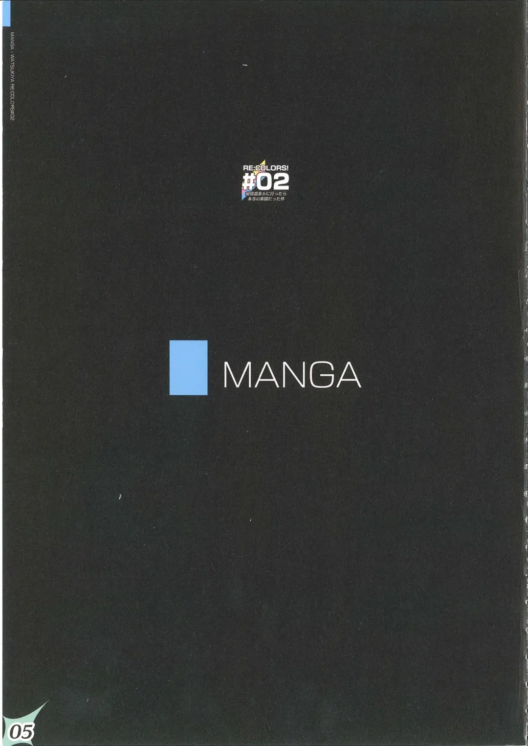 [Watsuki Rumi] RE:COLORS! #02 Hikyou Onsen ni Ittara Hontou no Rakuen datta Ken Fhentai - Page 4