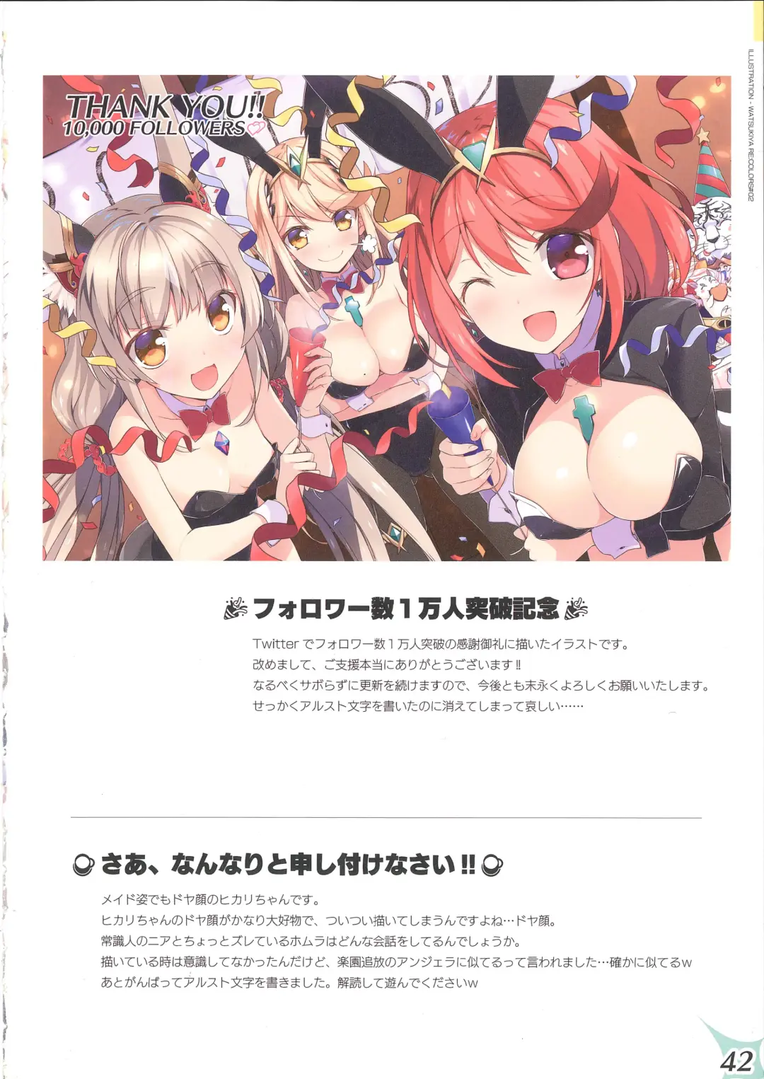 [Watsuki Rumi] RE:COLORS! #02 Hikyou Onsen ni Ittara Hontou no Rakuen datta Ken Fhentai - Page 41