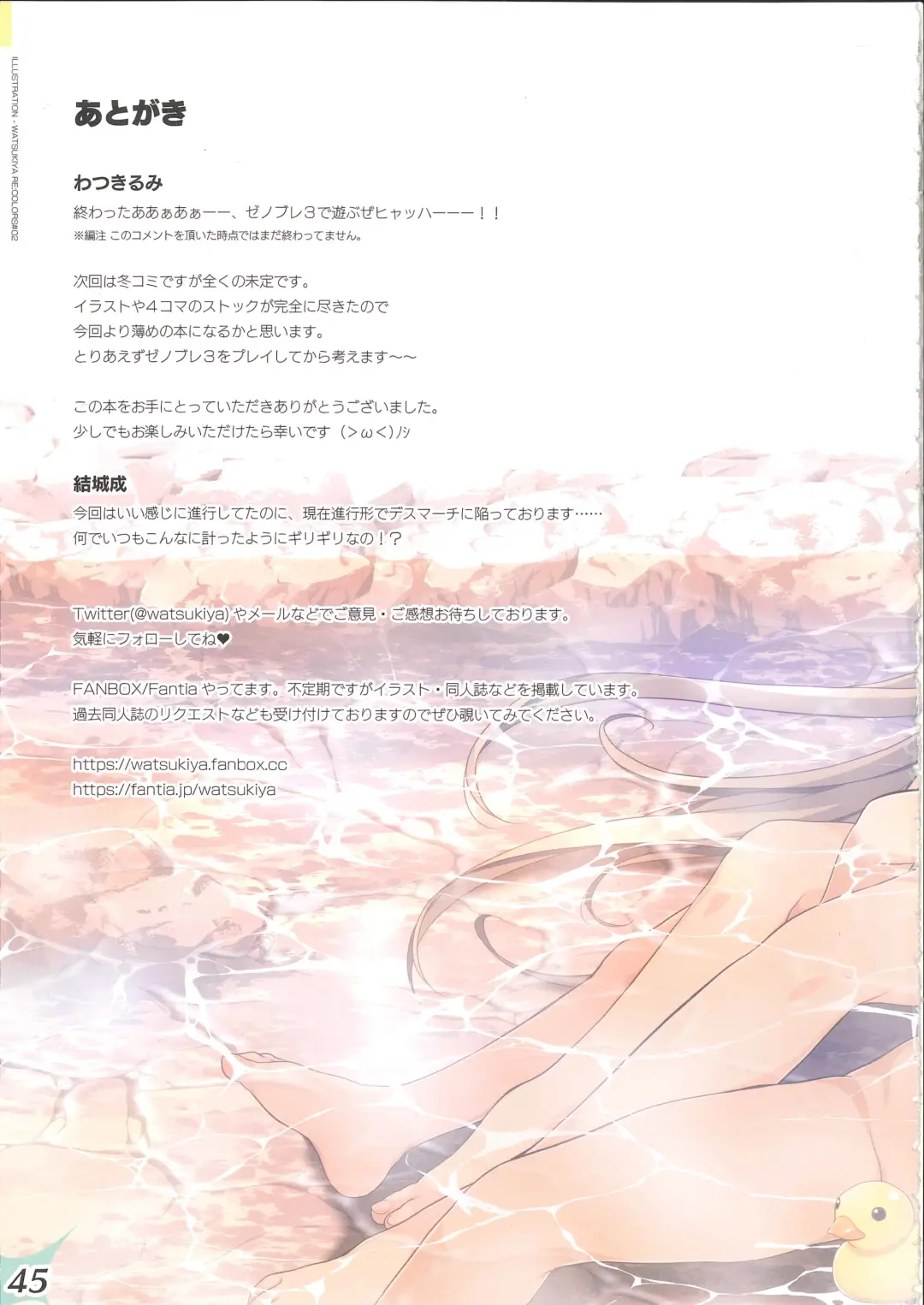 [Watsuki Rumi] RE:COLORS! #02 Hikyou Onsen ni Ittara Hontou no Rakuen datta Ken Fhentai - Page 44