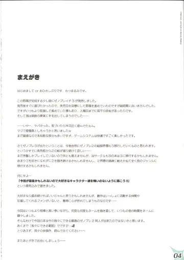 [Watsuki Rumi] RE:COLORS! #02 Hikyou Onsen ni Ittara Hontou no Rakuen datta Ken Fhentai - Page 3