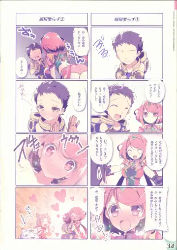 [Watsuki Rumi] RE:COLORS! #02 Hikyou Onsen ni Ittara Hontou no Rakuen datta Ken Fhentai - Page 33