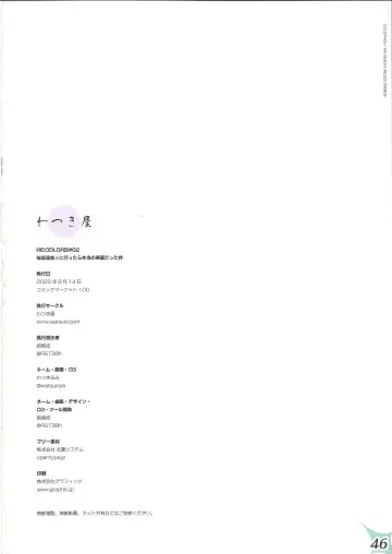 [Watsuki Rumi] RE:COLORS! #02 Hikyou Onsen ni Ittara Hontou no Rakuen datta Ken Fhentai - Page 45