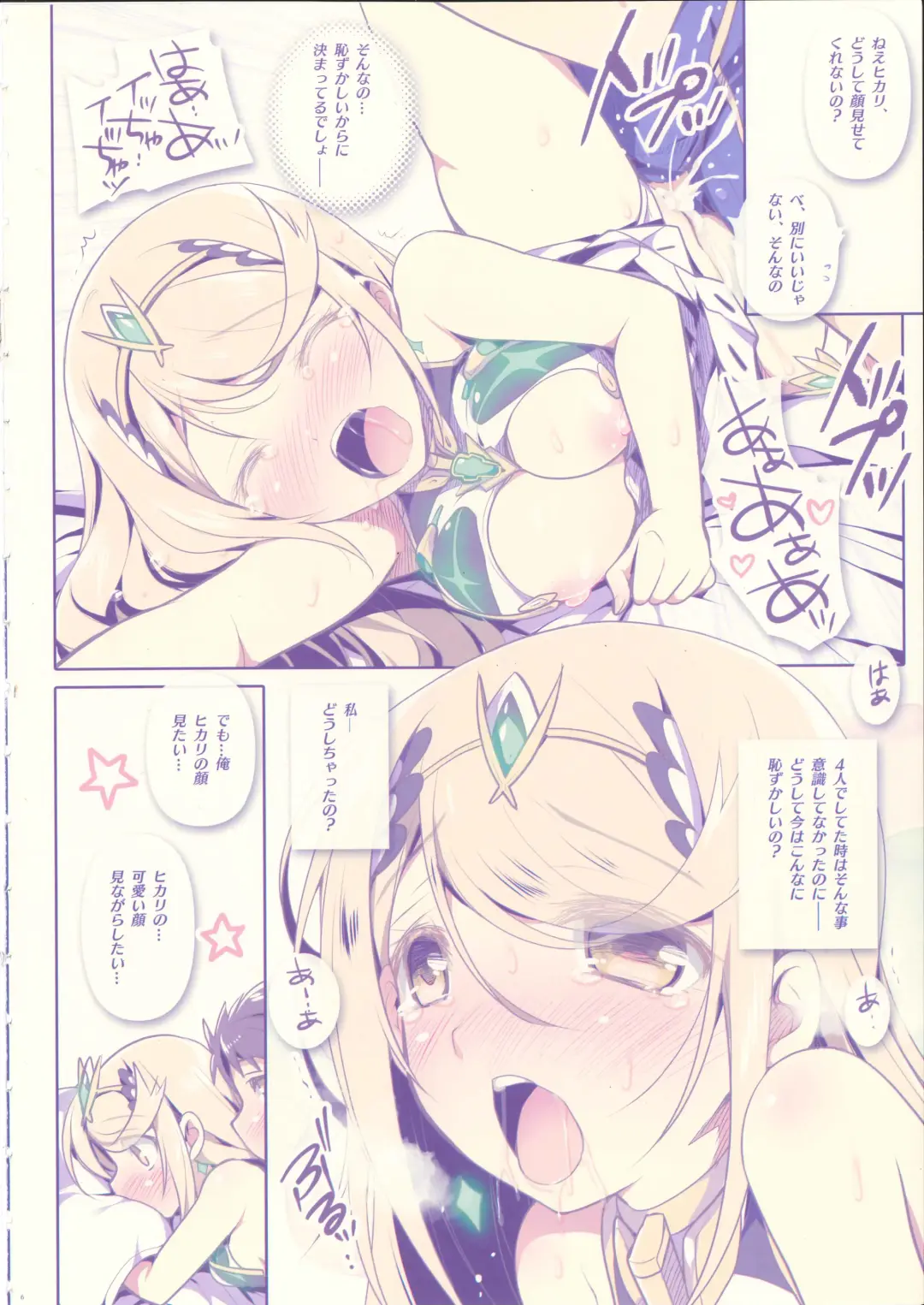 [Watsuki Rumi] Achromatic Moon 06 Fhentai - Page 5