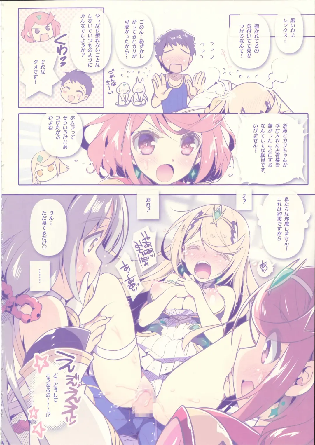 [Watsuki Rumi] Achromatic Moon 06 Fhentai - Page 9