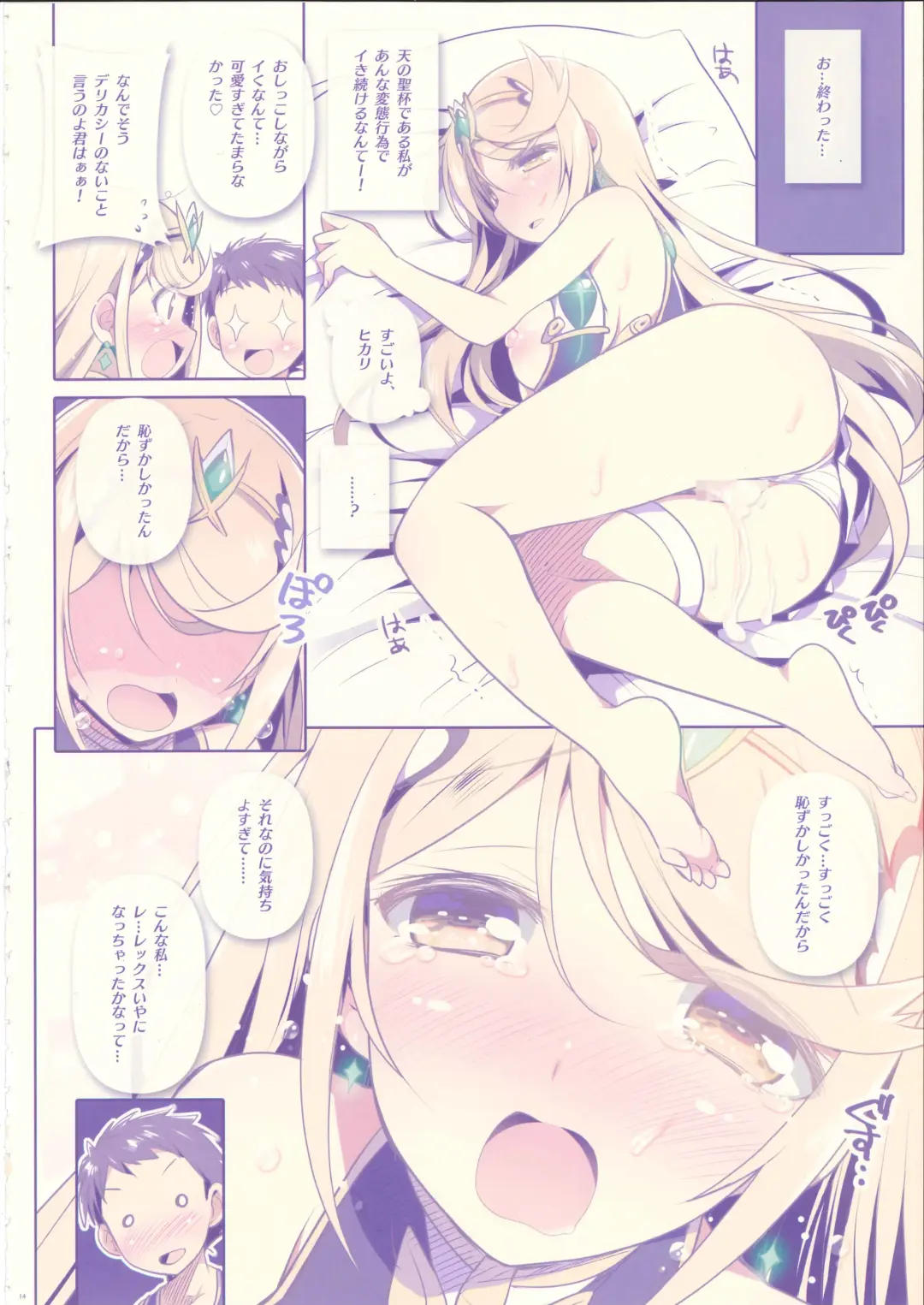 [Watsuki Rumi] Achromatic Moon 06 Fhentai - Page 13