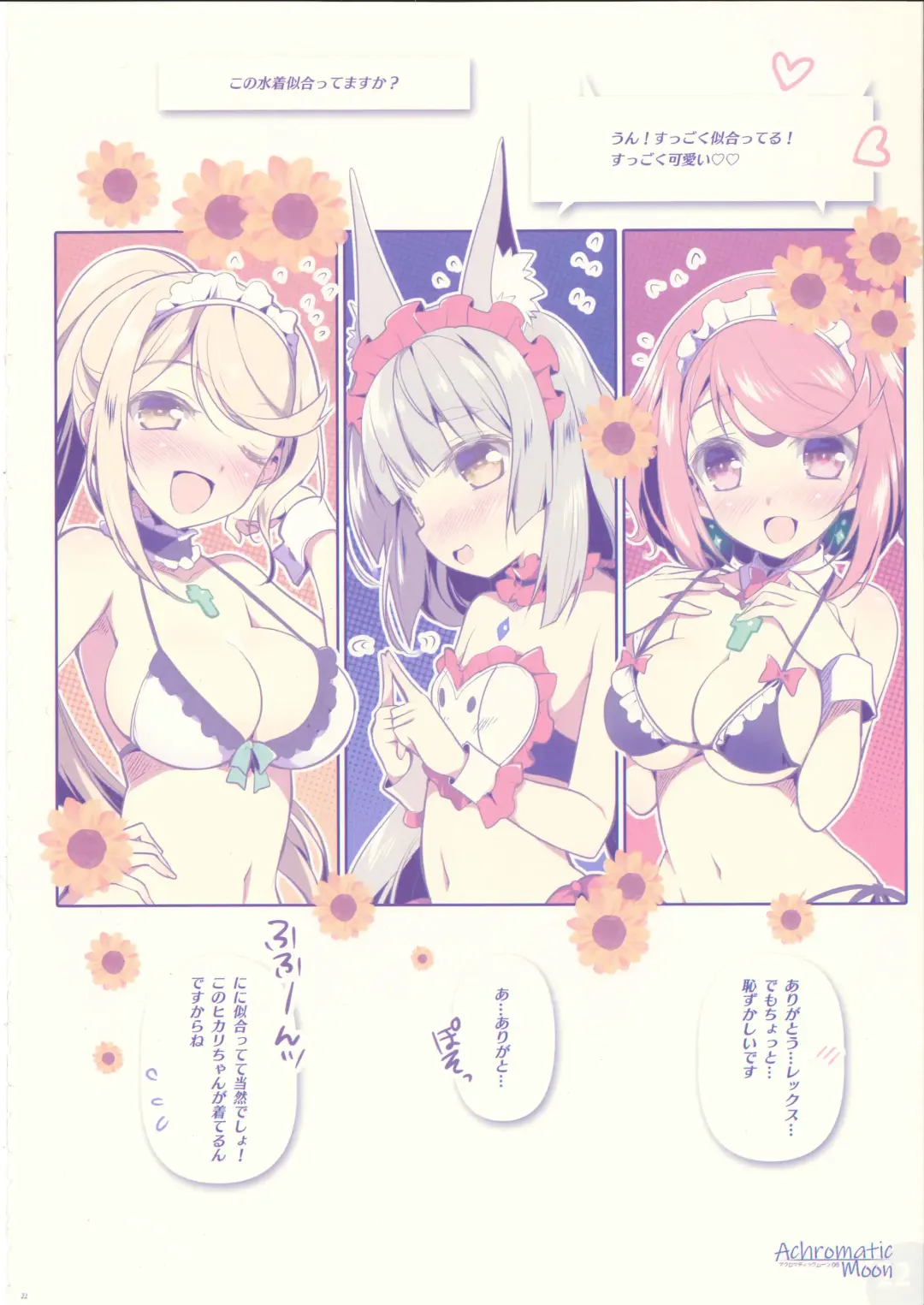 [Watsuki Rumi] Achromatic Moon 06 Fhentai - Page 21