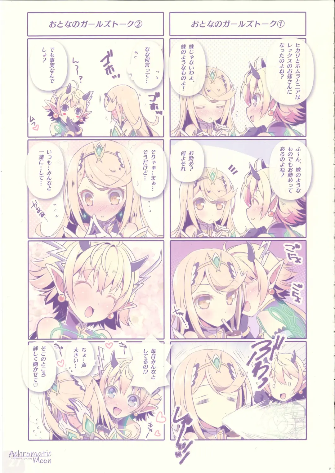 [Watsuki Rumi] Achromatic Moon 06 Fhentai - Page 26