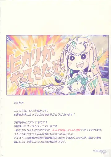 [Watsuki Rumi] Achromatic Moon 06 Fhentai - Page 3