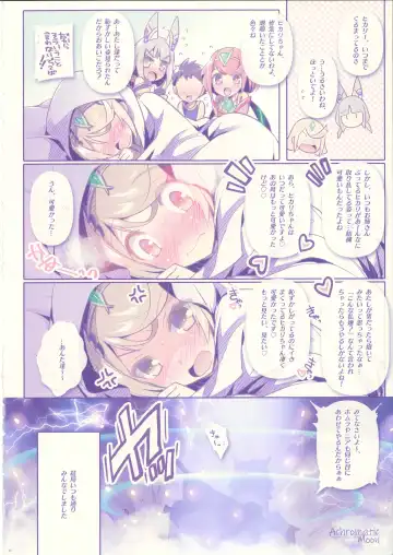 [Watsuki Rumi] Achromatic Moon 06 Fhentai - Page 19