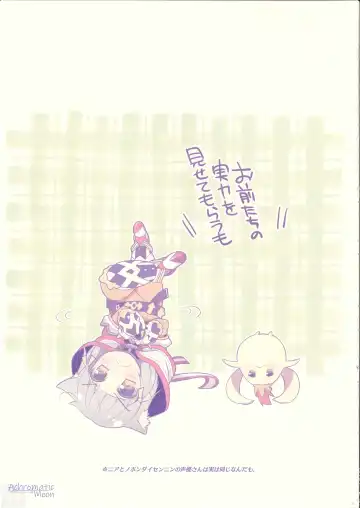 [Watsuki Rumi] Achromatic Moon 06 Fhentai - Page 20