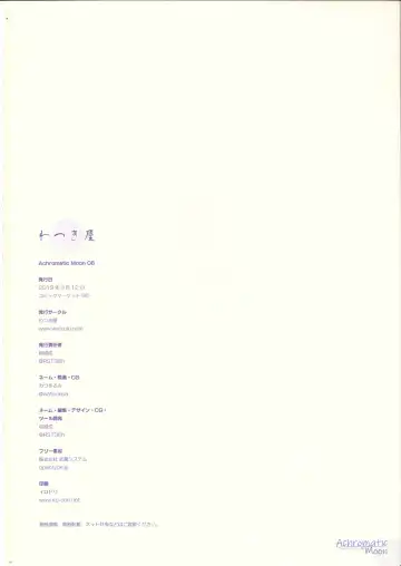 [Watsuki Rumi] Achromatic Moon 06 Fhentai - Page 29