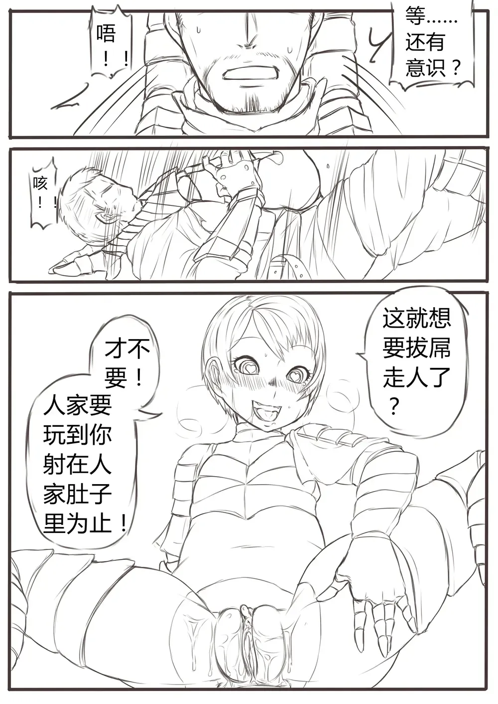 [Xiaohua] DarkSouls3 ANAL ONLY (Dark Souls 3)[無修正]中文 Fhentai - Page 16