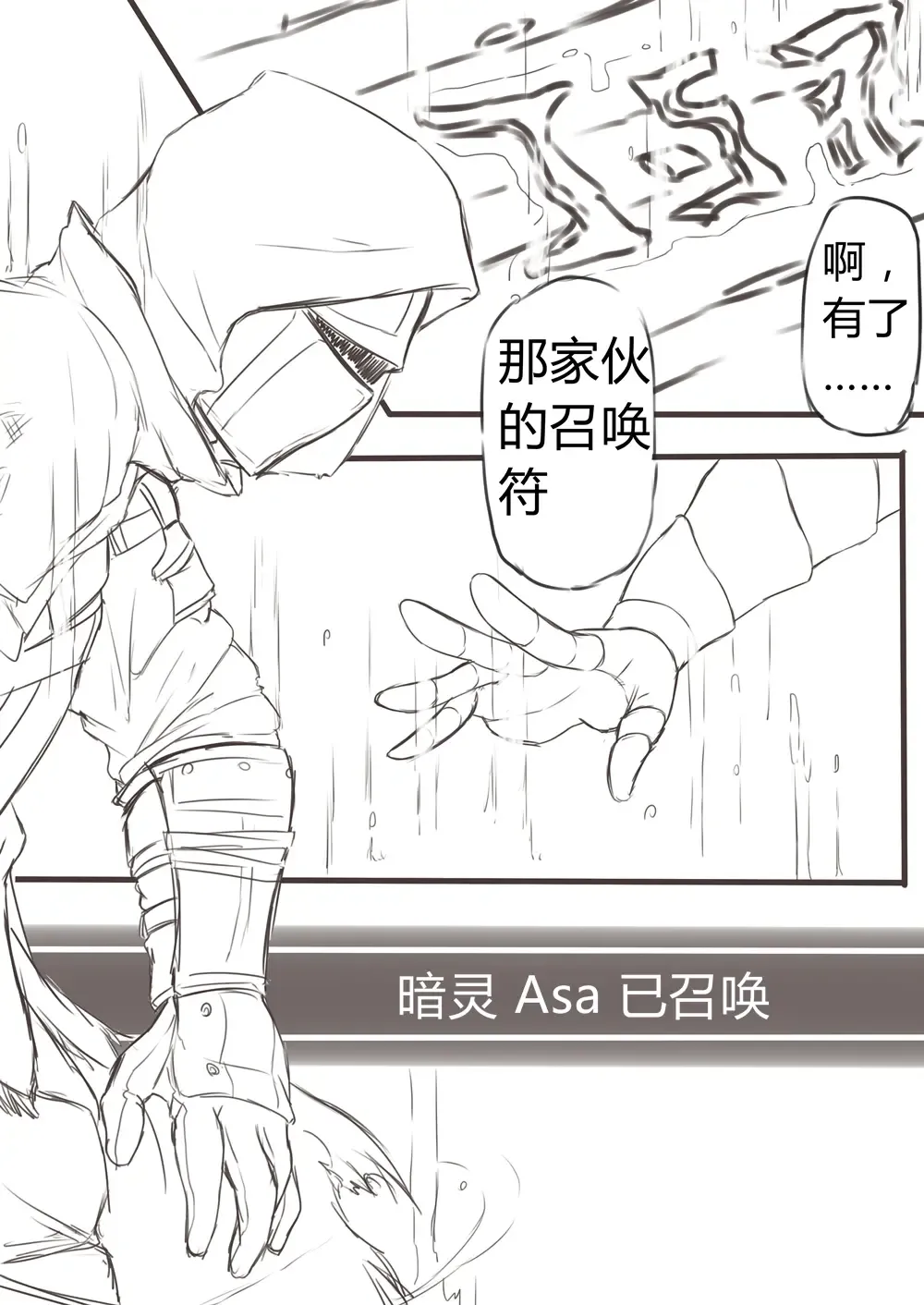 [Xiaohua] DarkSouls3 ANAL ONLY (Dark Souls 3)[無修正]中文 Fhentai - Page 5