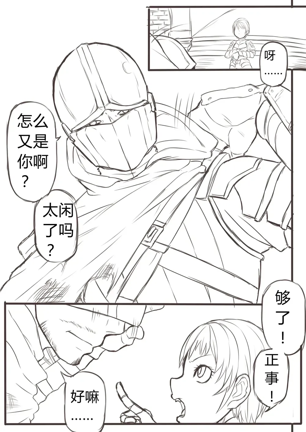 [Xiaohua] DarkSouls3 ANAL ONLY (Dark Souls 3)[無修正]中文 Fhentai - Page 6