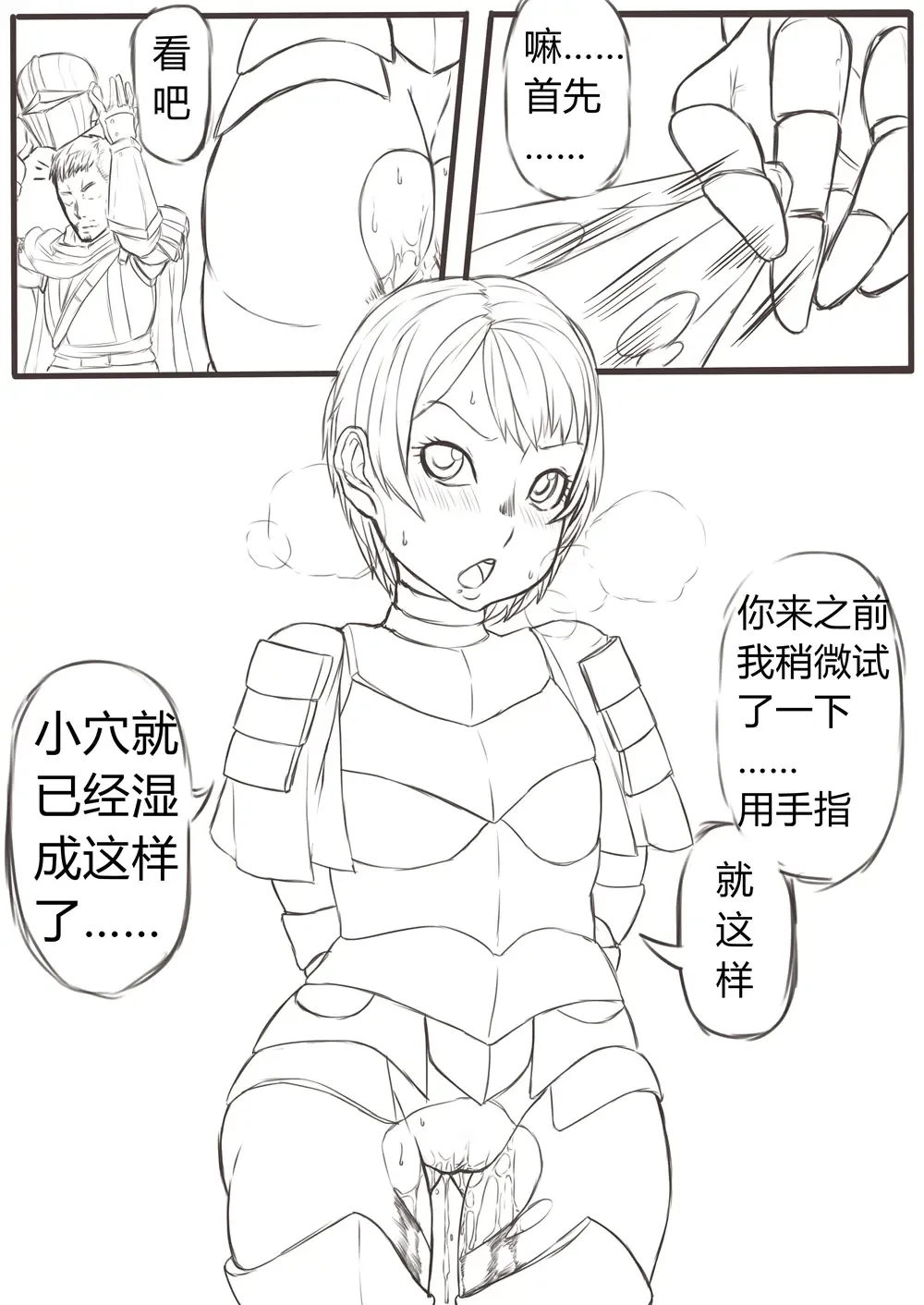 [Xiaohua] DarkSouls3 ANAL ONLY (Dark Souls 3)[無修正]中文 Fhentai - Page 8