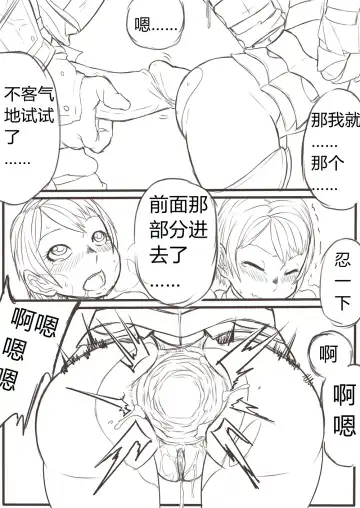 [Xiaohua] DarkSouls3 ANAL ONLY (Dark Souls 3)[無修正]中文 Fhentai - Page 12
