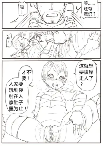[Xiaohua] DarkSouls3 ANAL ONLY (Dark Souls 3)[無修正]中文 Fhentai - Page 16