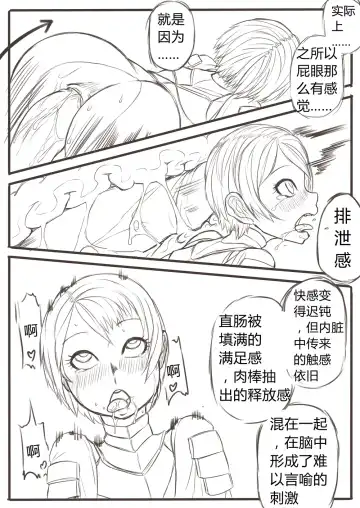 [Xiaohua] DarkSouls3 ANAL ONLY (Dark Souls 3)[無修正]中文 Fhentai - Page 17