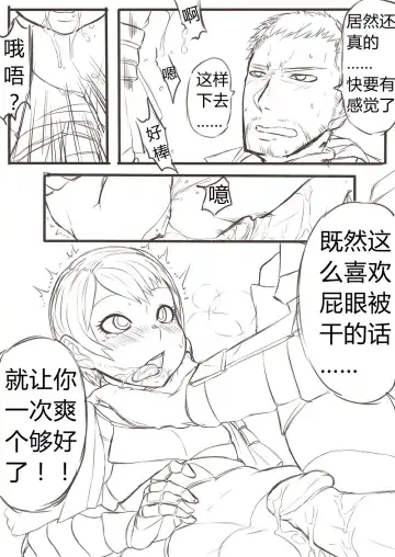 [Xiaohua] DarkSouls3 ANAL ONLY (Dark Souls 3)[無修正]中文 Fhentai - Page 18
