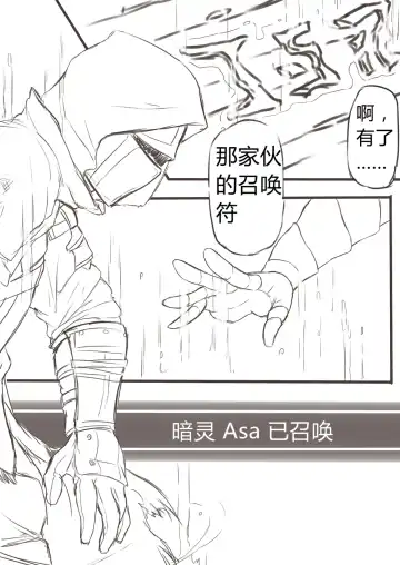 [Xiaohua] DarkSouls3 ANAL ONLY (Dark Souls 3)[無修正]中文 Fhentai - Page 5