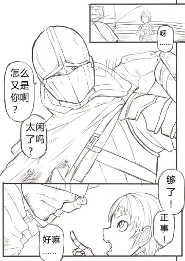 [Xiaohua] DarkSouls3 ANAL ONLY (Dark Souls 3)[無修正]中文 Fhentai - Page 6