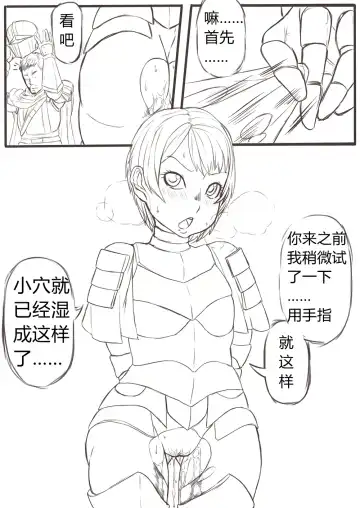 [Xiaohua] DarkSouls3 ANAL ONLY (Dark Souls 3)[無修正]中文 Fhentai - Page 7